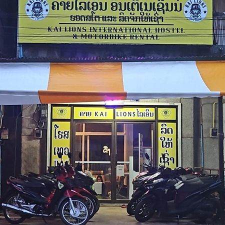 Kai Lions International Capsule Hostel Паксе Екстериор снимка